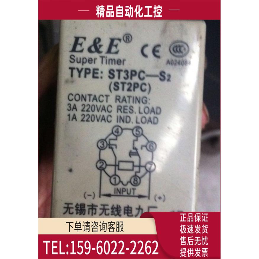E&E ST3PC-S2 1S 24V 锡九厂时间继电器 定时器【议价】