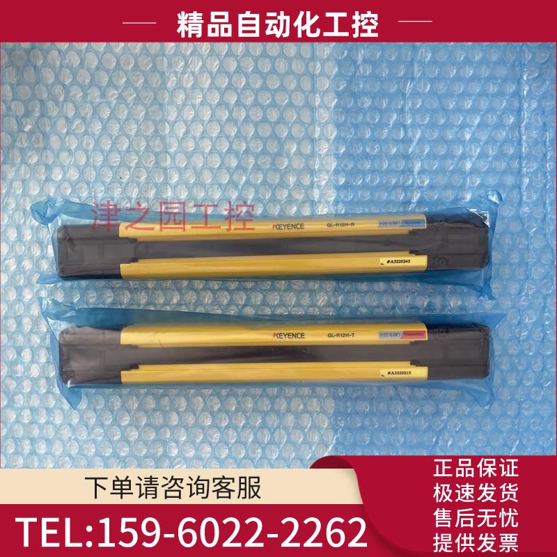 GL-R12H GL-R12HG GL-R12L 机身手保护型12光轴【议价】
