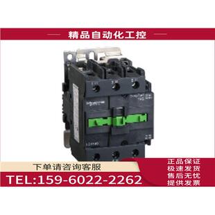 三级接触器LC1N95B5N替换LC1E95B5N 议价