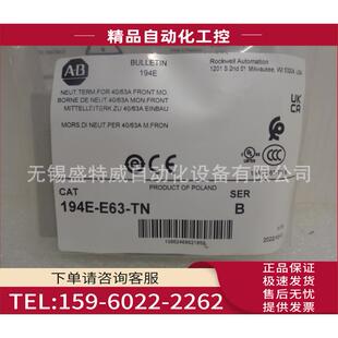 议价 194E 隔离开关附件中性端子 E63 A63