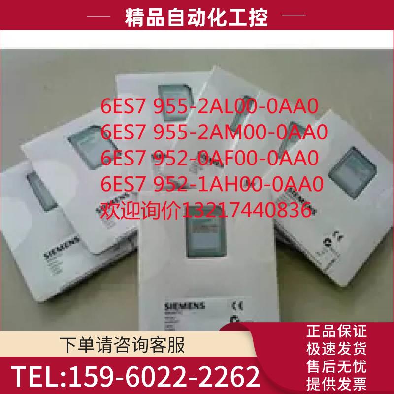 6ES7 955-2AL00-0AA0储存卡2 X 2M字节RAM6ES7955-2AL00-0A【议价
