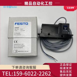 议价 8625 FESTO费斯托真空传感器PNP气电转换器PEN