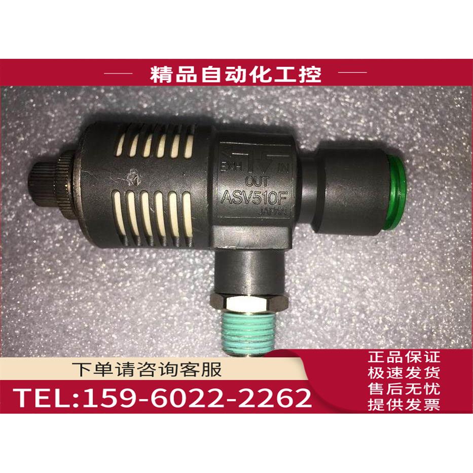 快排阀节流阀 ASV510F-02-12S 实物看描述【议价】