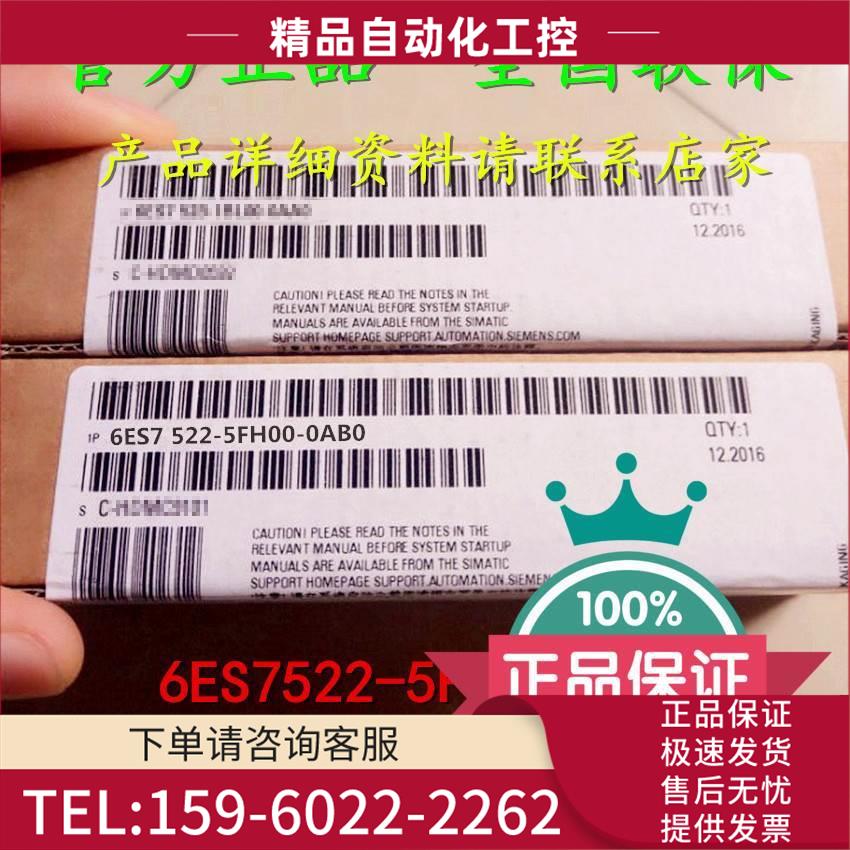 6ES7 522-5FH00-0AB0 数字量输出模块6ES75225FH000AB0【议价】