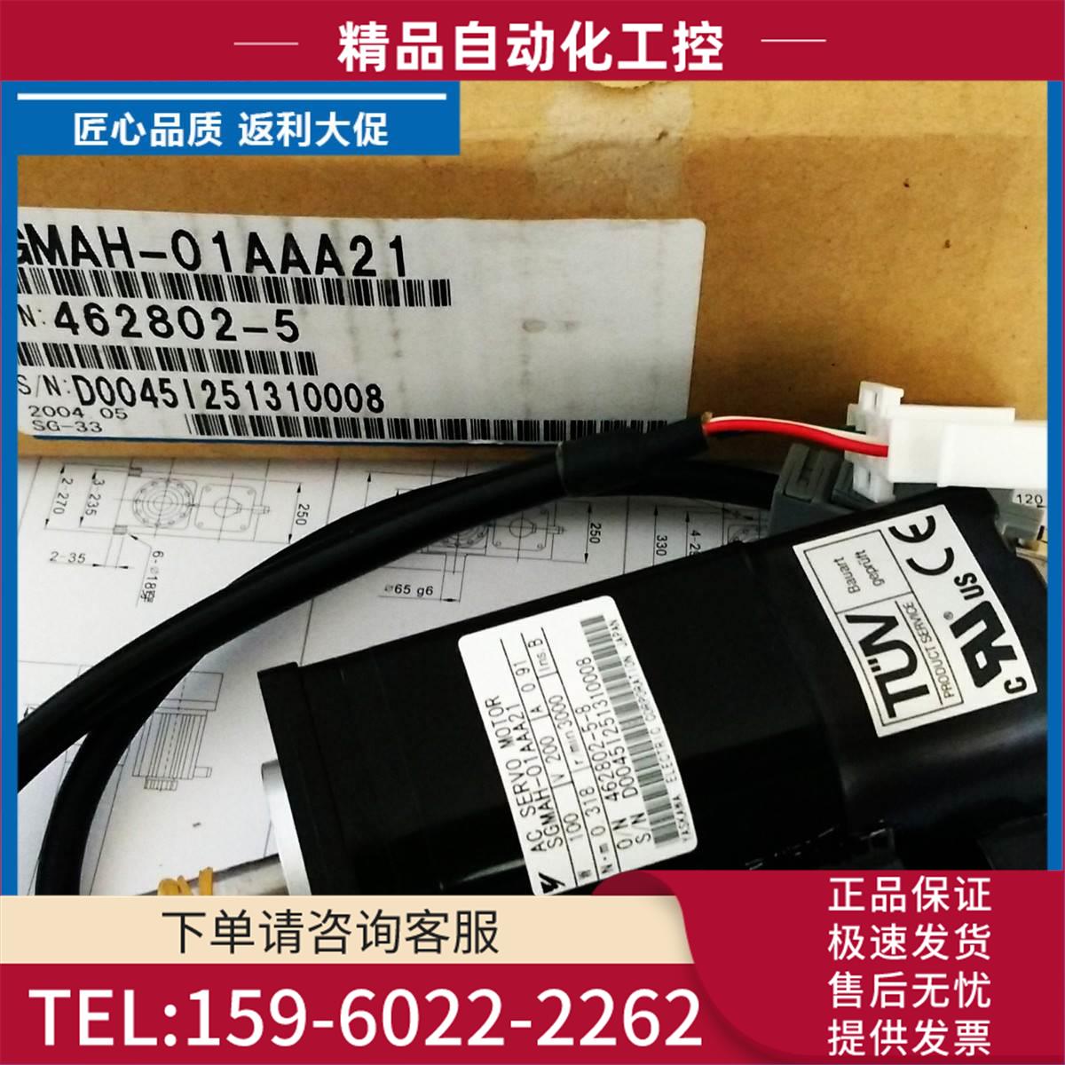 安川伺服伺服SGMAH-01AAA21【议价】