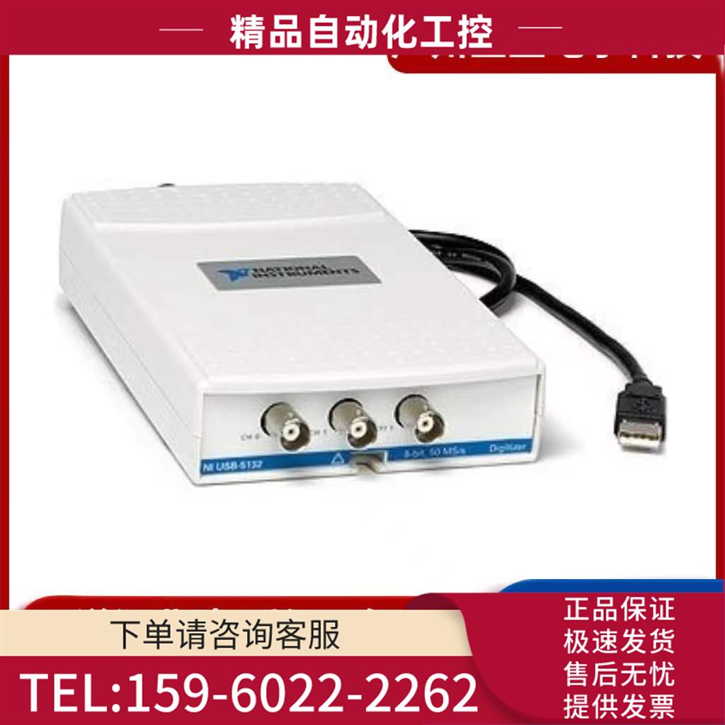NI USB-5132 数字化仪/USB示波器 779969-01【议价】