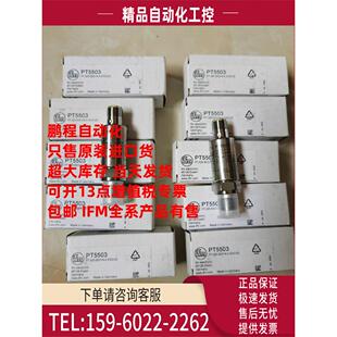20mA IFM易福门压力传感器PT5402 5502 100bar输出4 议价