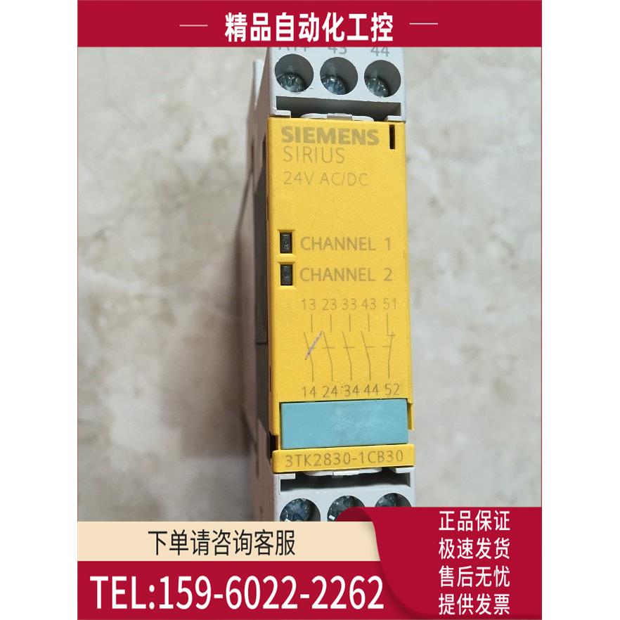 /3TK2830-1CB30 3UG3511-1BQ50 安全继电器 【议价】