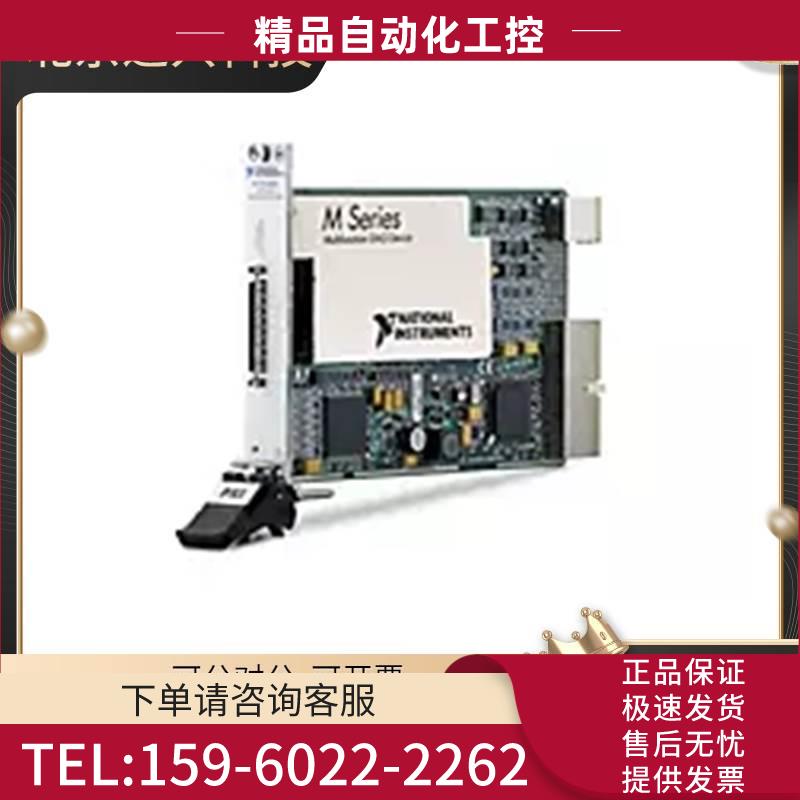 NI PXI-6281PXI多I/O模块16路AI18位，625 kS/s779121-01【议价】