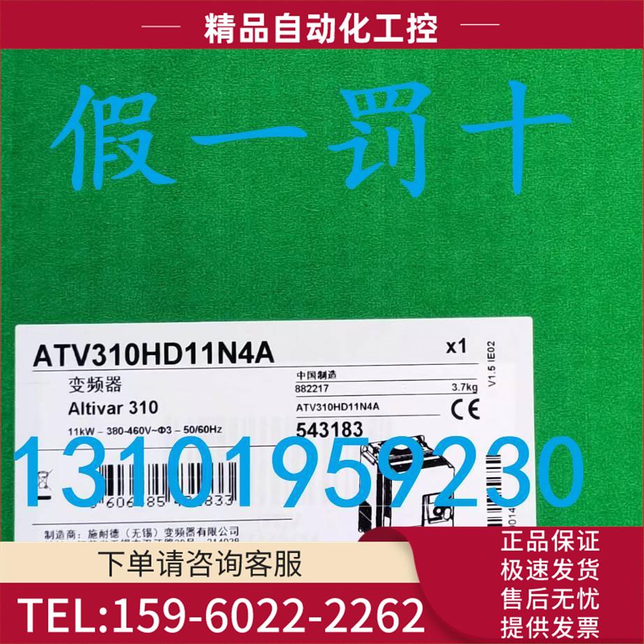 ATV310HD11N4A/15N4A/18N4A 变频器三相380-460V【议价】