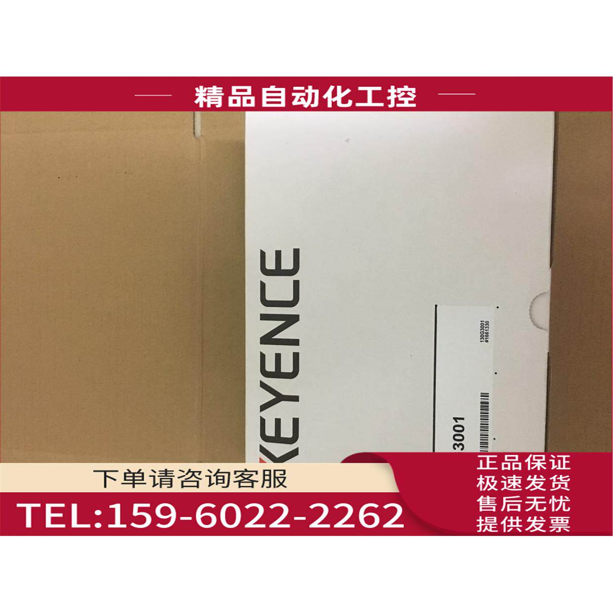 控制器LK-G30【议价】