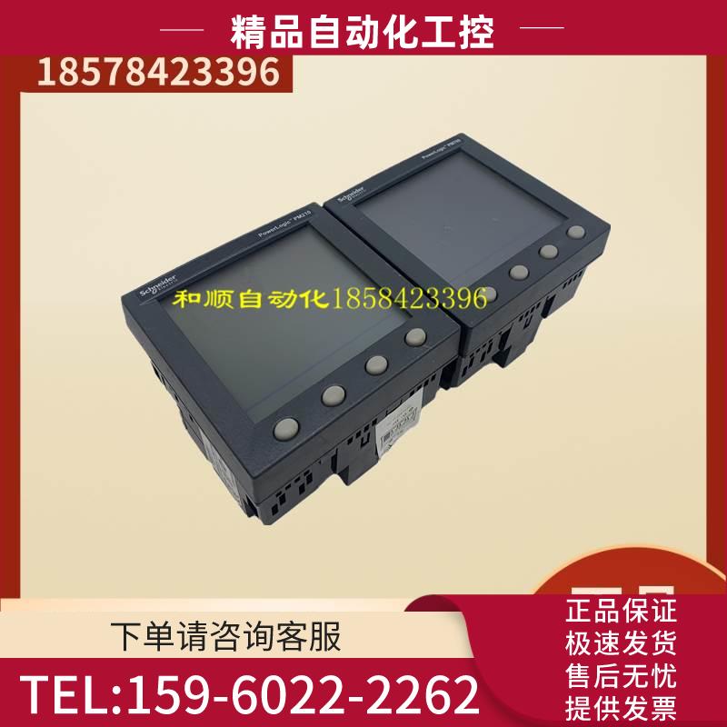 电能表 PM210MG PM2100 PM200MG PM556 PM550 PM700MG CA【议价】