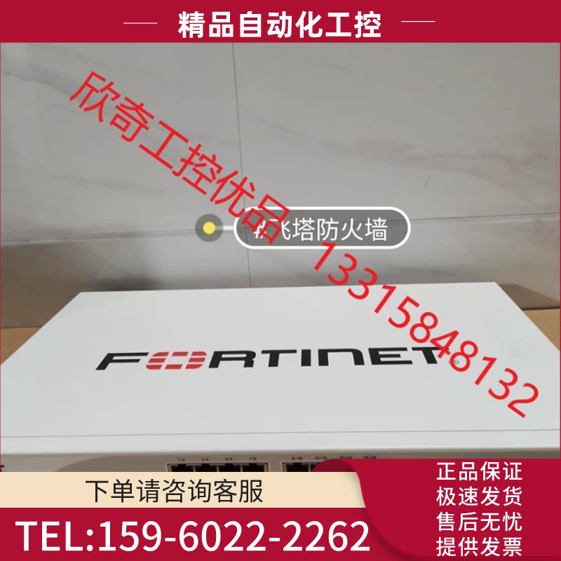 飞塔FG-200B防火墙。fortinet-200B防火墙。【议价】