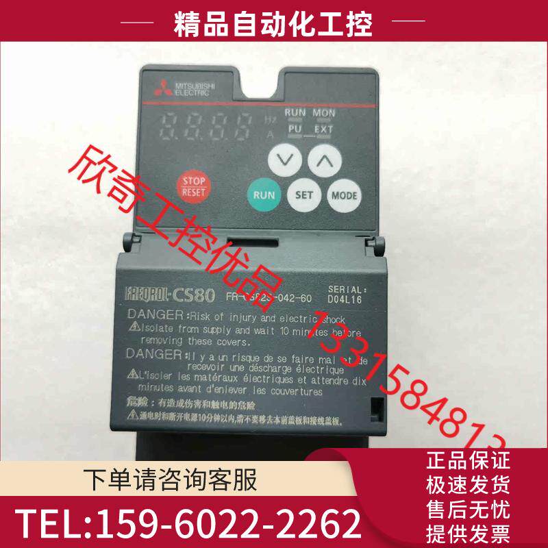 FR-CS82S-042-60新款变频器【议价】