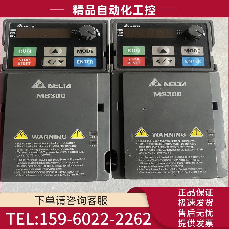 台达MS300变频器1.5kw 台达MS300变频器1.5k【议价】