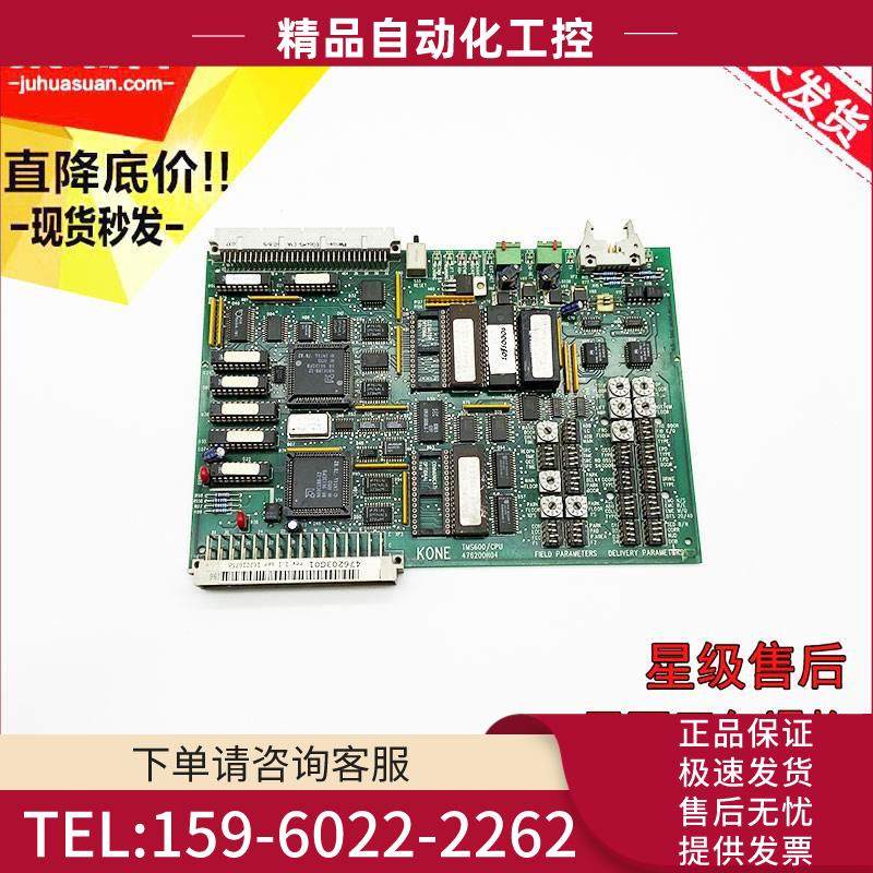 通力电梯配件主板TMS600 KM476203G01 476200H04【议价】