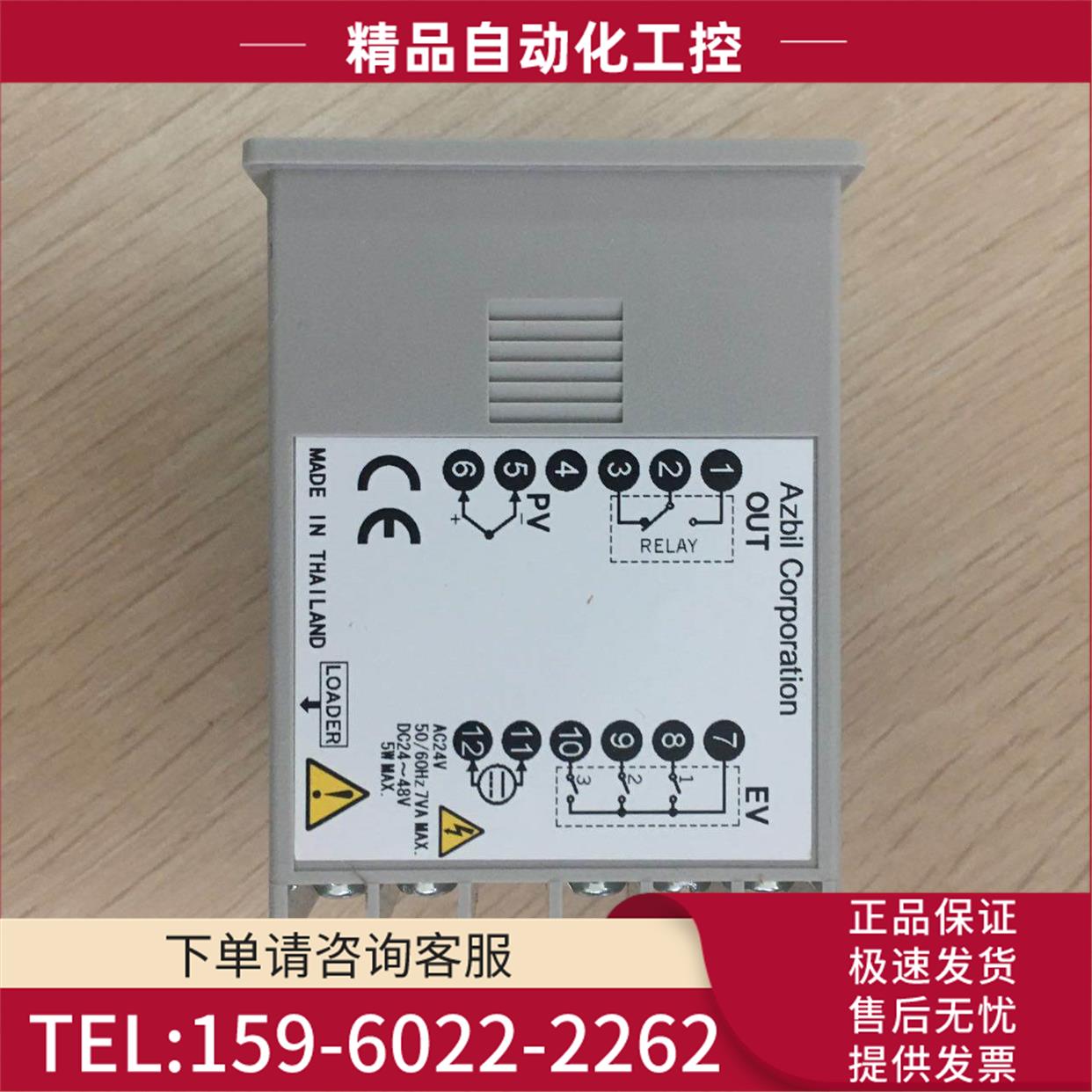 数字显示调节器C15TR0TA0000 为准【议价】