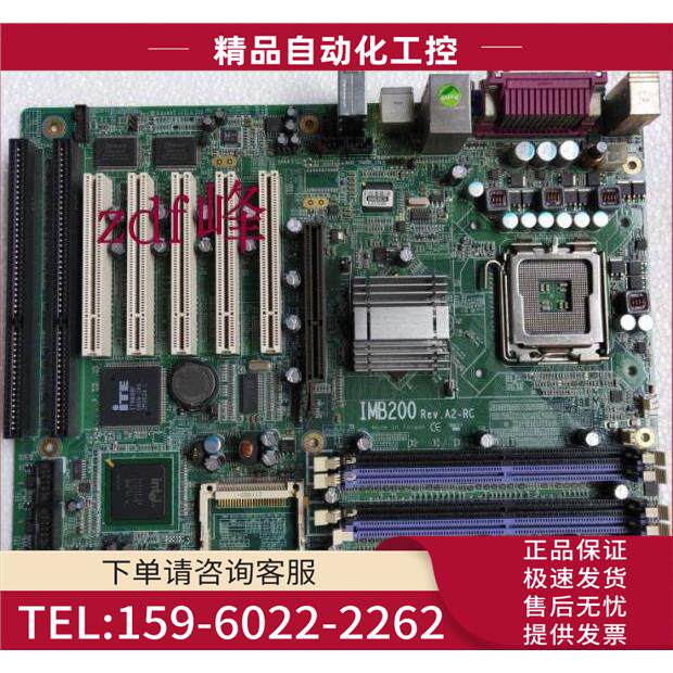 艾讯 IMB200 RevA2-RC Rev.A3-RC 5个PCI 2个ISA ATX主板【议价】