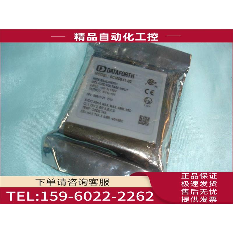 基本DATAFORTH SCMPB系列 SCM5B41-03模块安装底板【议价】