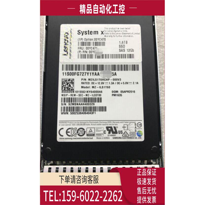 Lenovo/ 00YC470 00YC471 1.6TB 12G SSD SAS 2.5 固态 硬盘【议