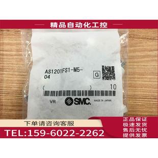 AS2201FS1 SMC节流阀 议价 06S AS1201FS1
