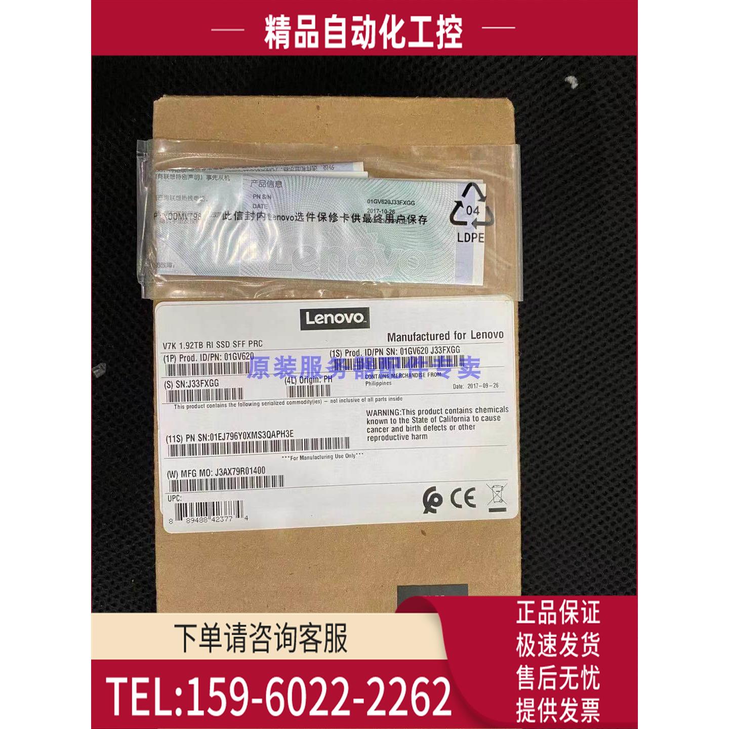 盒装 01GV620 01EJ594 1.92TB 1.92T 2.5 SAS固态硬盘V7000G2【议