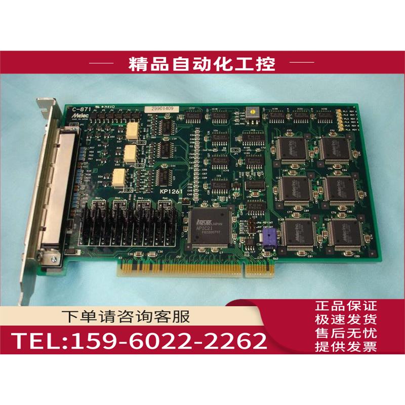 MELEC C-871 步进马达伺服电机控制卡KP1261【议价】