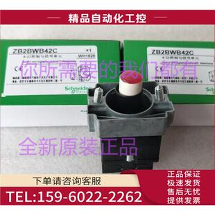 ZB2BWB42C带LED灯带触点基座红色灯模块 议价