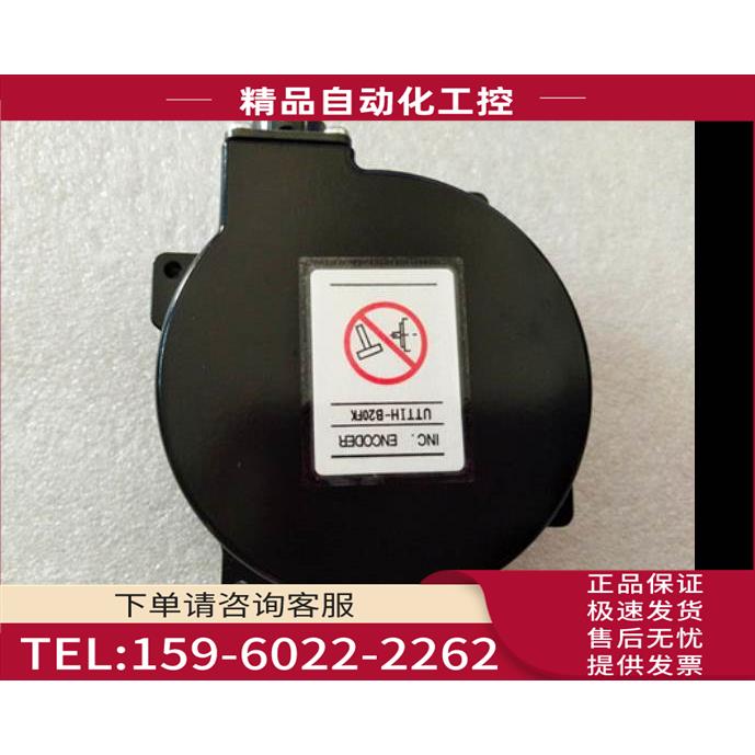 UTTIH-B20FK. 编码器 【议价】