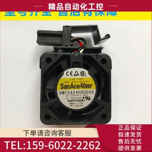0551 0001 风扇 议价 带支架三洋 A90L