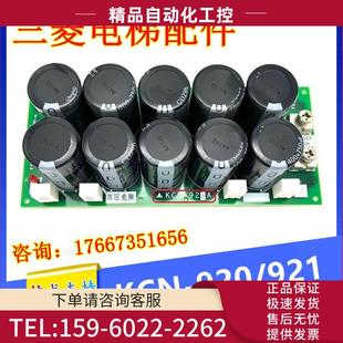 941A 议 920A 新 943A 942A 940A 930A 921A 910A 电梯电容板KCN