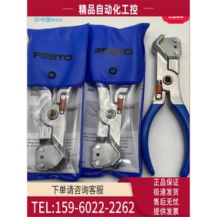 218606 刀片ZRS10PACK 议价 7658 FESTO软硬PU气管切割器剪刀ZRS