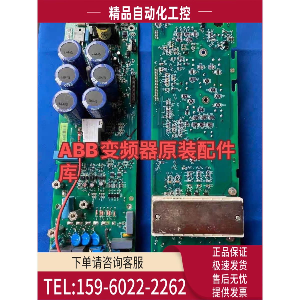 SINT4220CSINT4210C是ABB变频器ACS510和550系列11kw7.5电源板驱