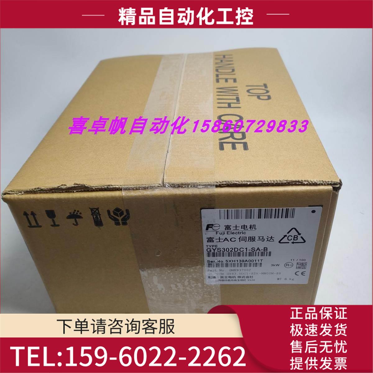 GYS102/152/202/302/502DC1-SA/SB/SC-B马达【议价】