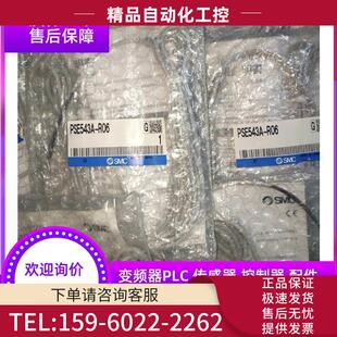 543A SMC压力传感器PSE543A R06 PSE 议价