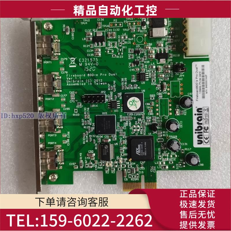 unibrain Fireboard800-e 1394b pcIe card 图像采集卡 【议价】