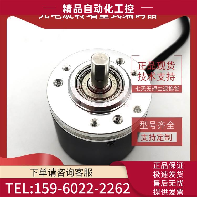 EB50B8-P6HA-300光电编码器100 200 360 600 1000 1024 2000【议