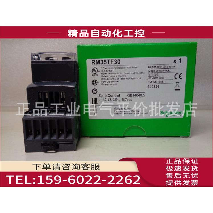 RM35 TF30 HZ21FM S0MW LM33MW 控制继电器【议价】