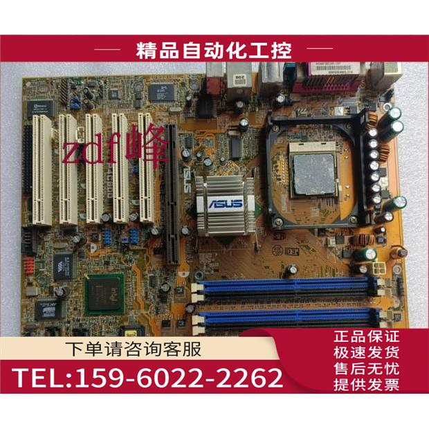 华硕P4C800 478针台式电脑工控主板带1394接口DDR 【议价】