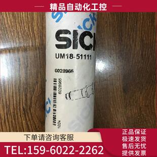 议价 51111 SICK超声波传感器UM18