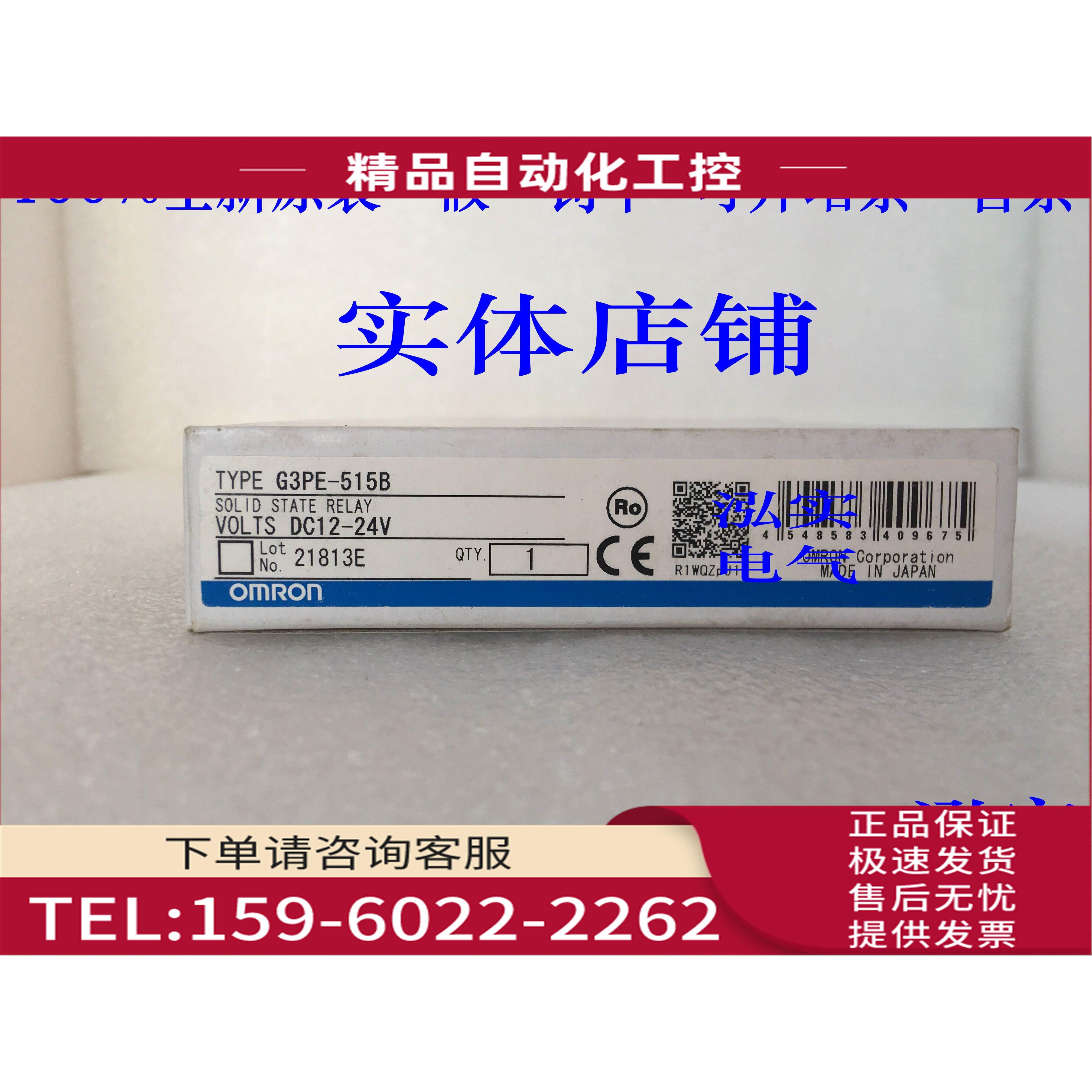G3PE-515B G3PE系列 固态继电器515B DC12-24【议价】