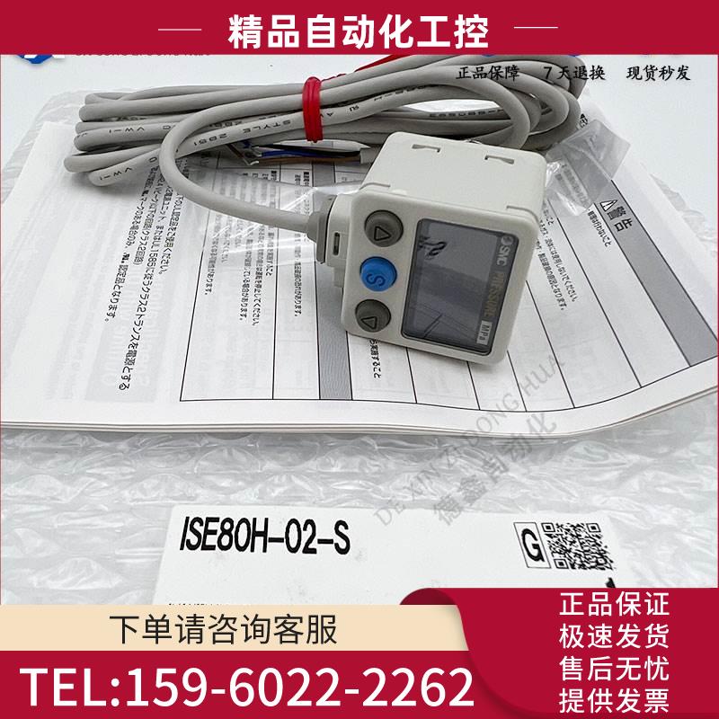 SMC数显压力开关ISE80H-02-S 【议价】