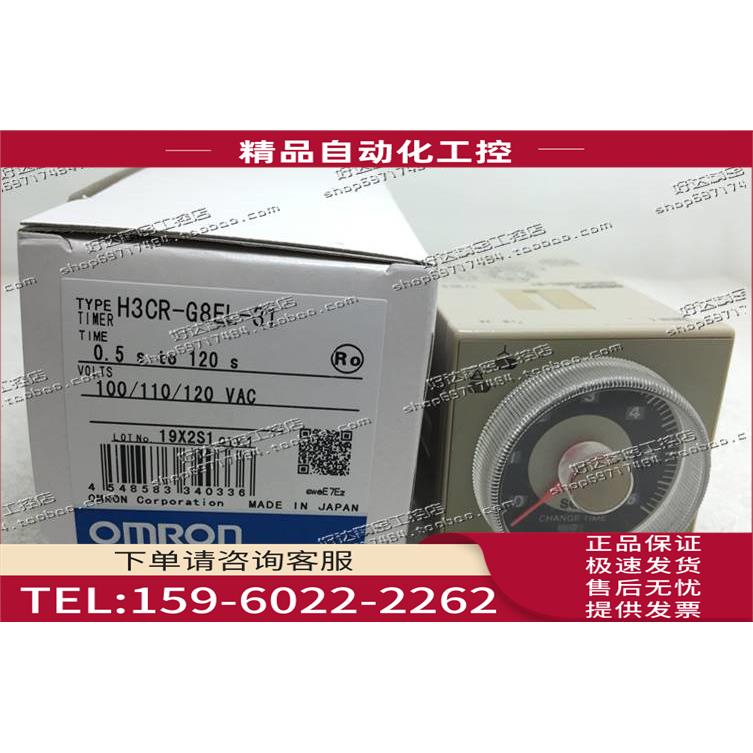 时间继电器R-G8EL-31 110VAC 220VAC 【议价】