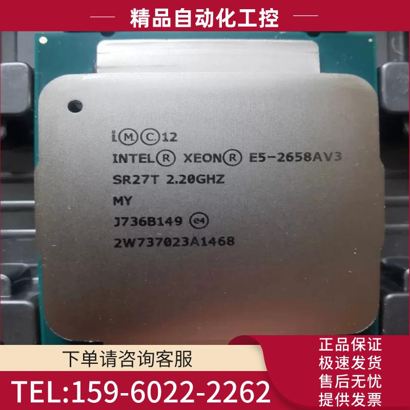 原装拆机e5 2658av3 支持x99 x10 z10系列【议价】