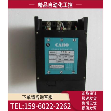 台湾 宣荣 CAHO F303A SCR 电热调整器 在13-3【议价】
