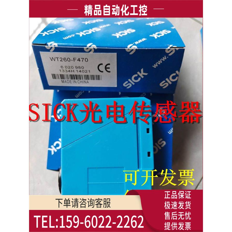 施克光电开关WTB27-3S1511P04 WL14-2P430P03 WTB27-3P1111【议价