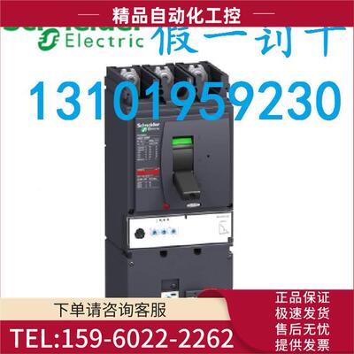 LV432933 漏电塑壳VigiNSX630N 630A Mic2.3 3P3D【议价】