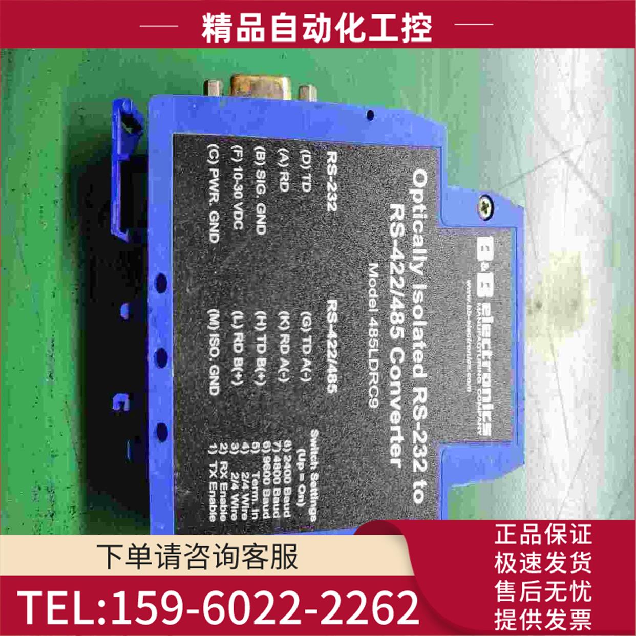 485LDRC9爱尔兰BB工业串口转换器RS485继电【议价】