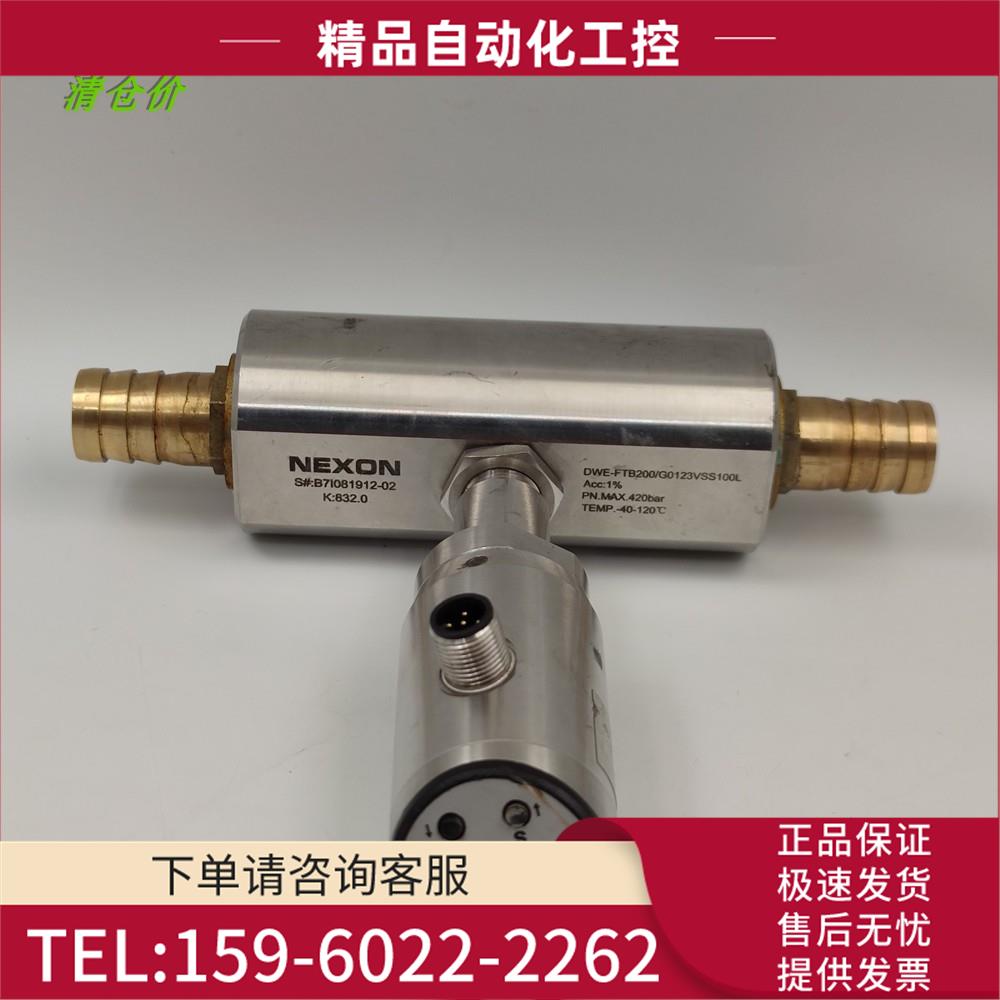 NEXON压力传感器DWE-FTB200/G0123VSS100L 【议价】