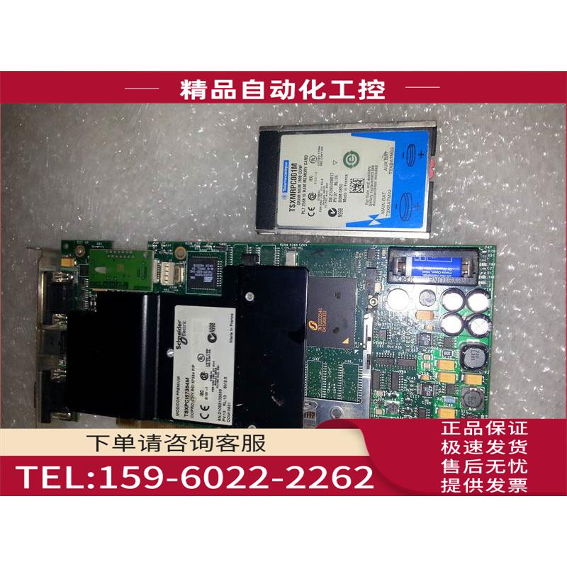 TSXPCI57354MUnity Atrium 57354 TSXMRPC001M 【议价】
